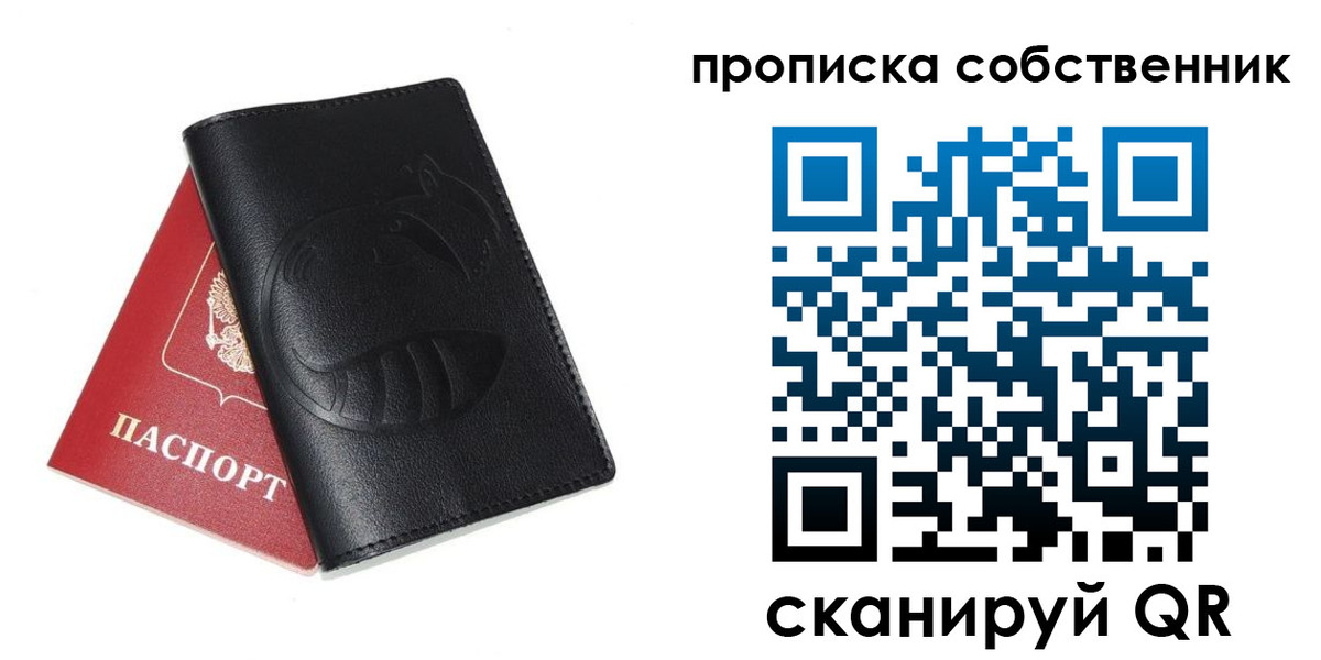 купить прописку в Губахе