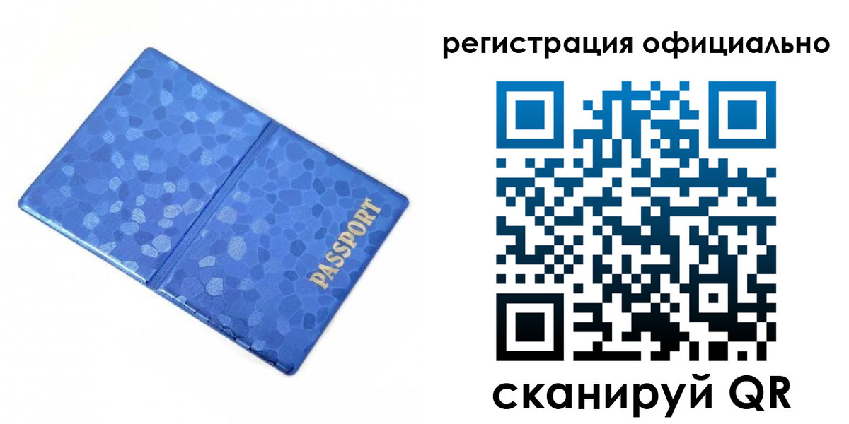 прописка законно в Губахе