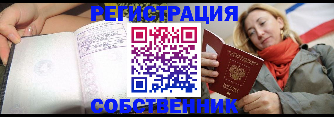 прописка иностранных граждан в Губахе
