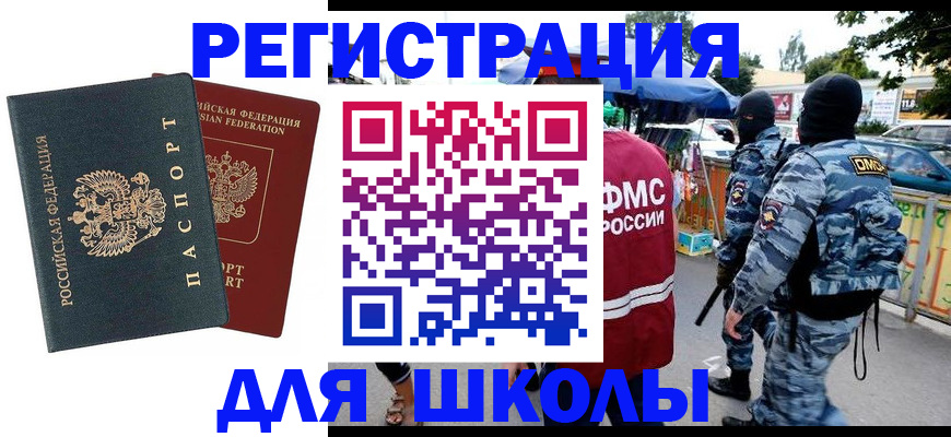 прописка иностранных граждан в Губахе