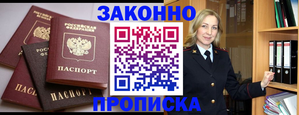 купить прописку в Губахе