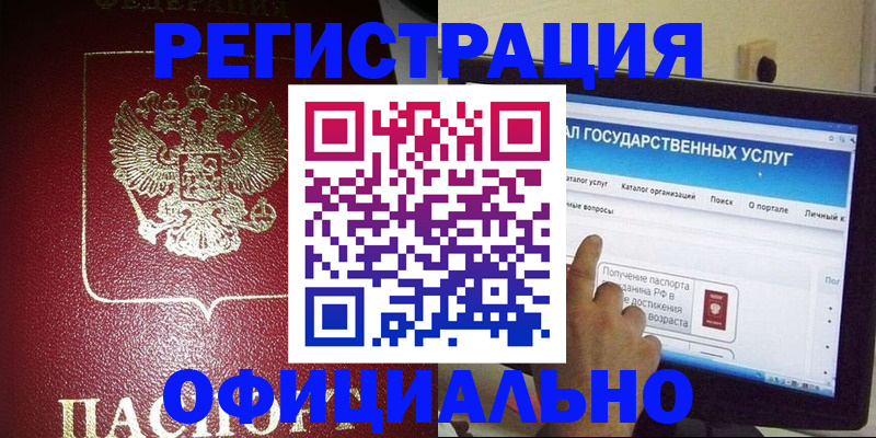 регистрация для школы в Губахе