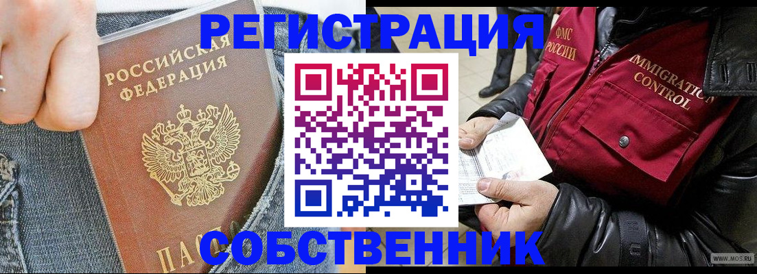 где прописаться в Губахе