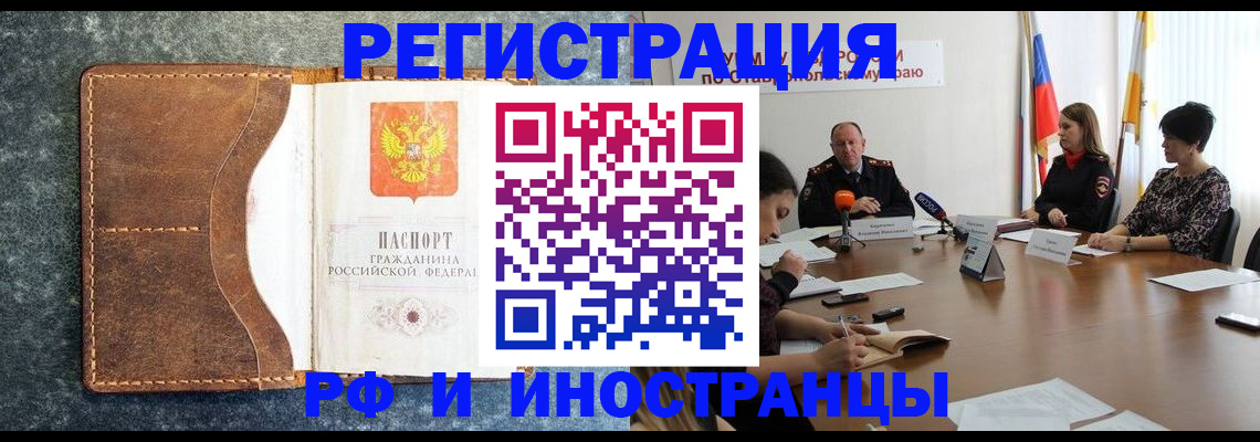 временная регистрация для школы в Губахе