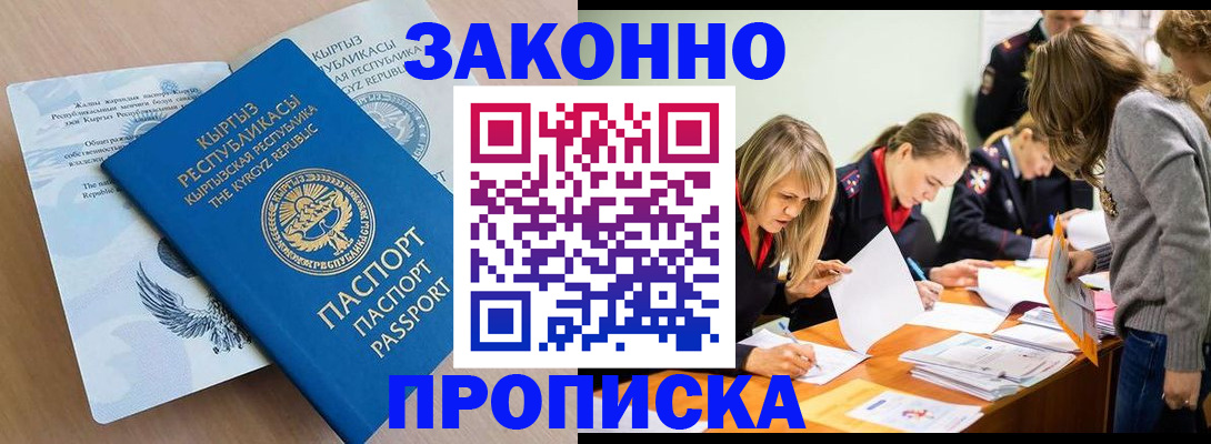 прописка гарантия в Губахе