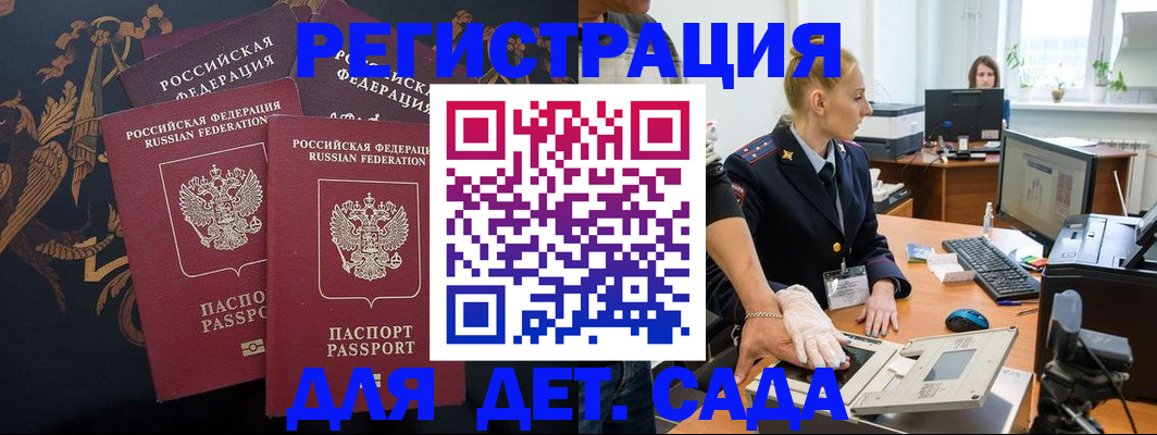 временная регистрация надежно в Губахе