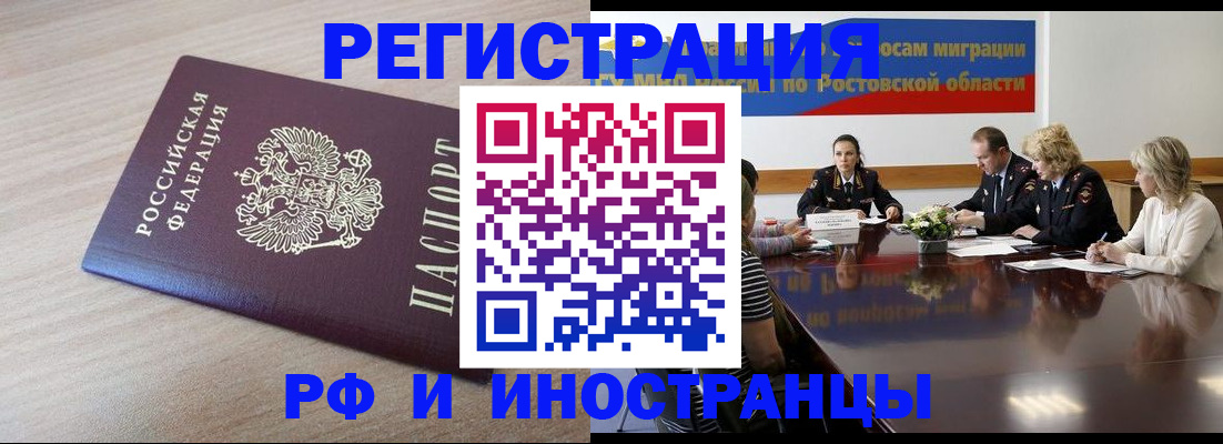 прописка законно в Губахе