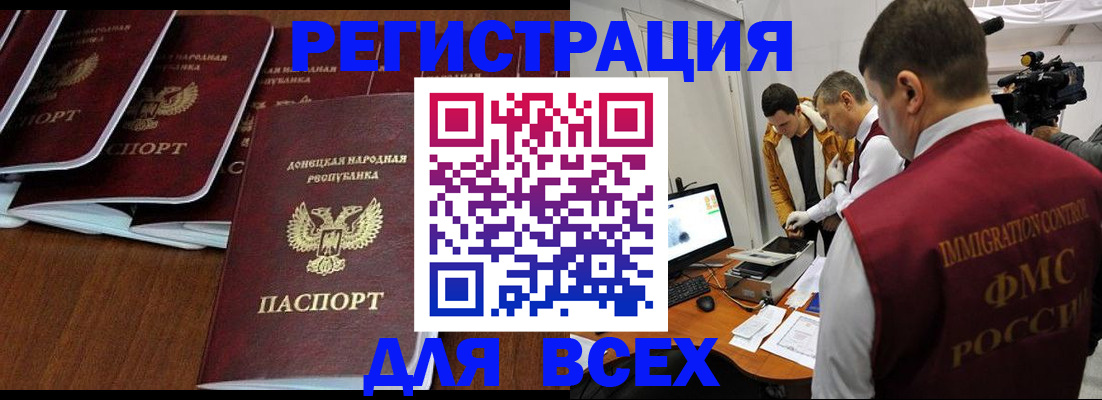 прописка в Губахе